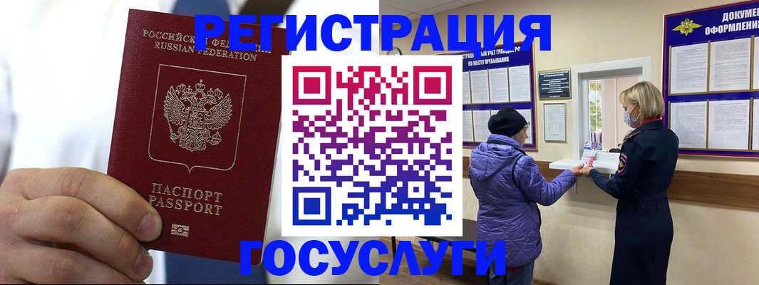 временная регистрация недорого в Ишимбае