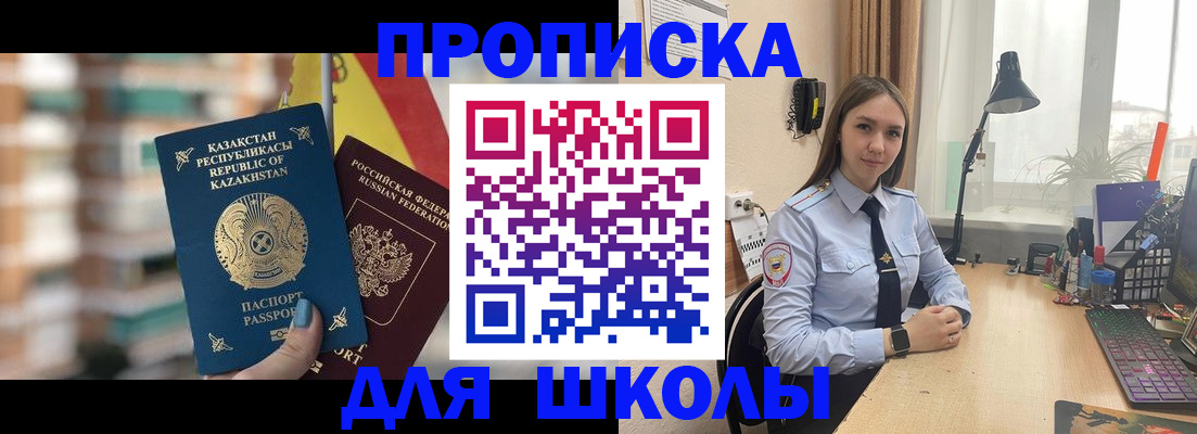 временная регистрация недорого в Ишимбае
