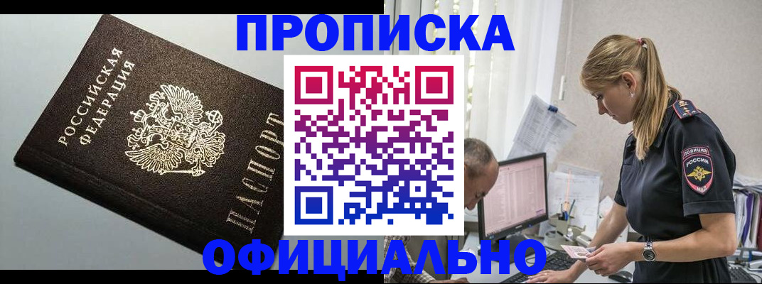 пропишу в квартире в Ишимбае