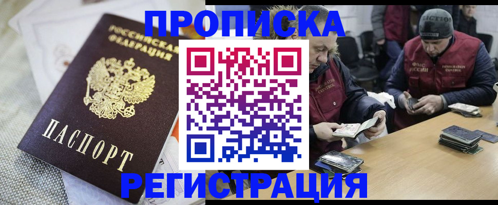 прописка в квартире в Ишимбае