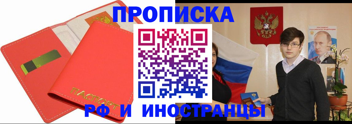 прописка для военкомата в Ишимбае
