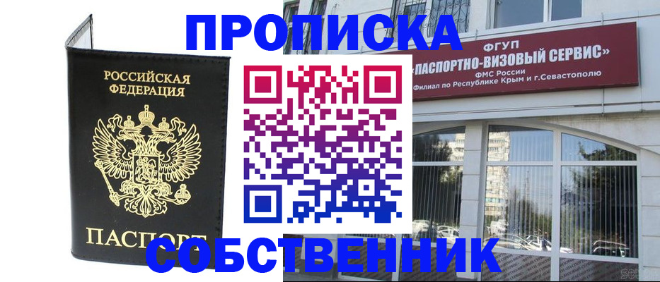 прописка для кредита в Ишимбае