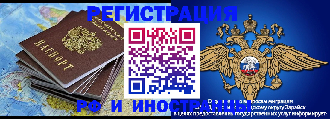 прописка 2025 в Ишимбае