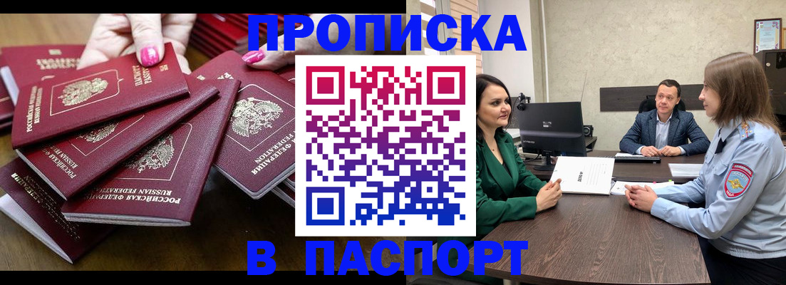 пропишу в квартире в Ишимбае